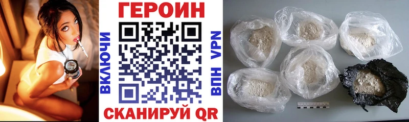 ГЕРОИН белый Подпорожье