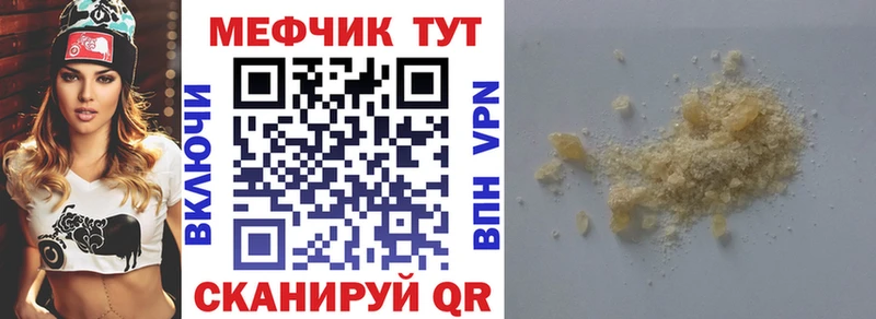 МЯУ-МЯУ 4 MMC магазин продажи наркотиков Подпорожье