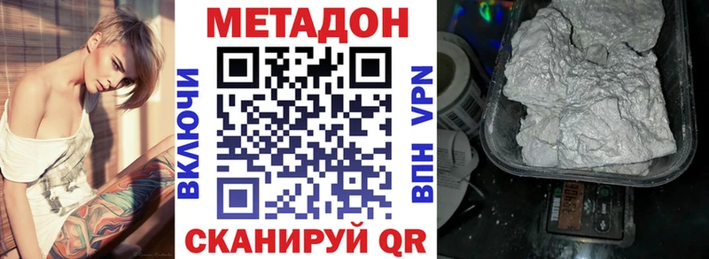 дарнет шоп  Подпорожье  МЕТАДОН VHQ 