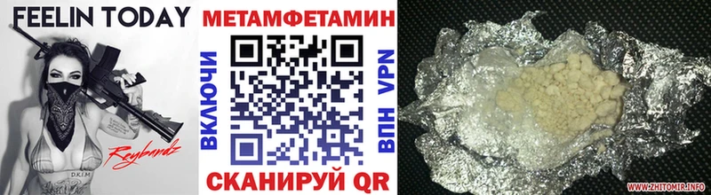 Первитин Methamphetamine купить наркотик Подпорожье