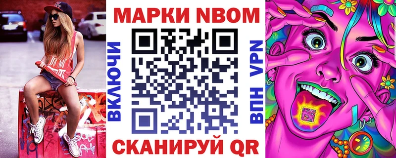 Марки N-bome 1,5мг omg ССЫЛКА Подпорожье